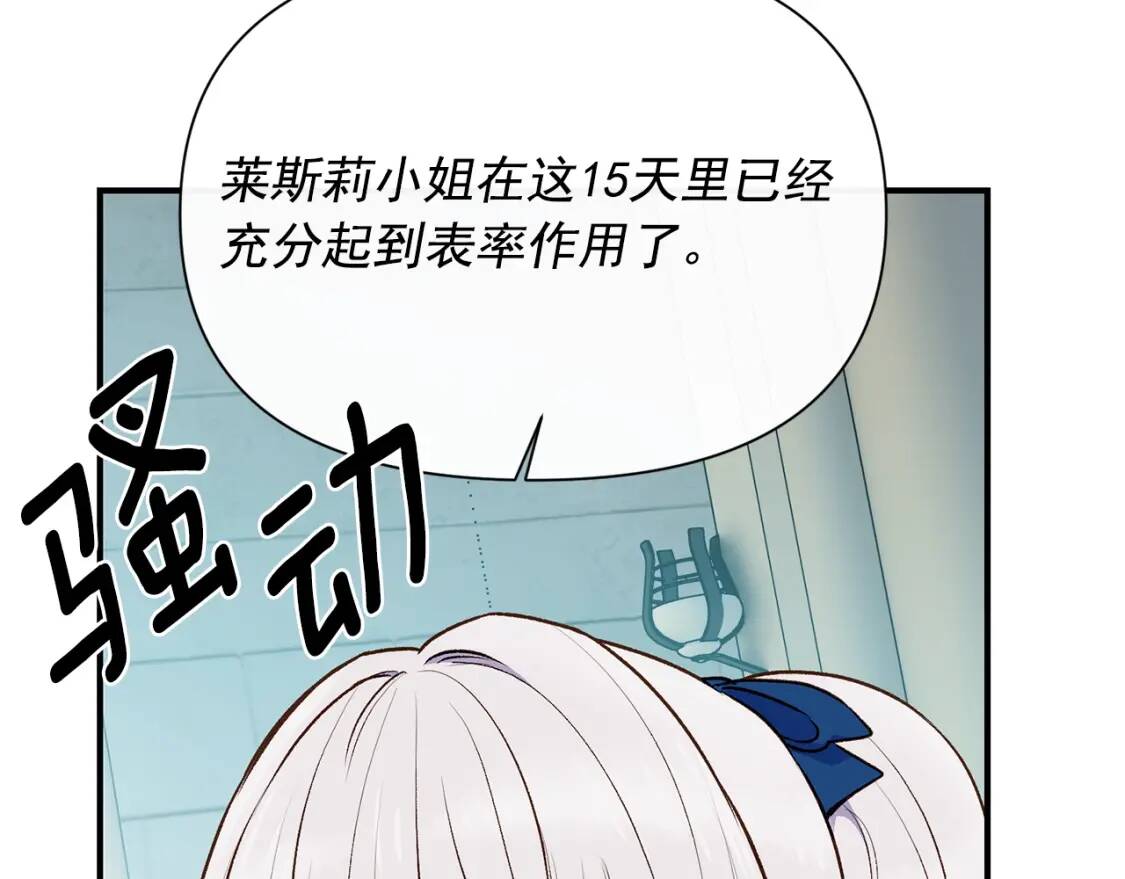第79话 不会是男朋友吧2