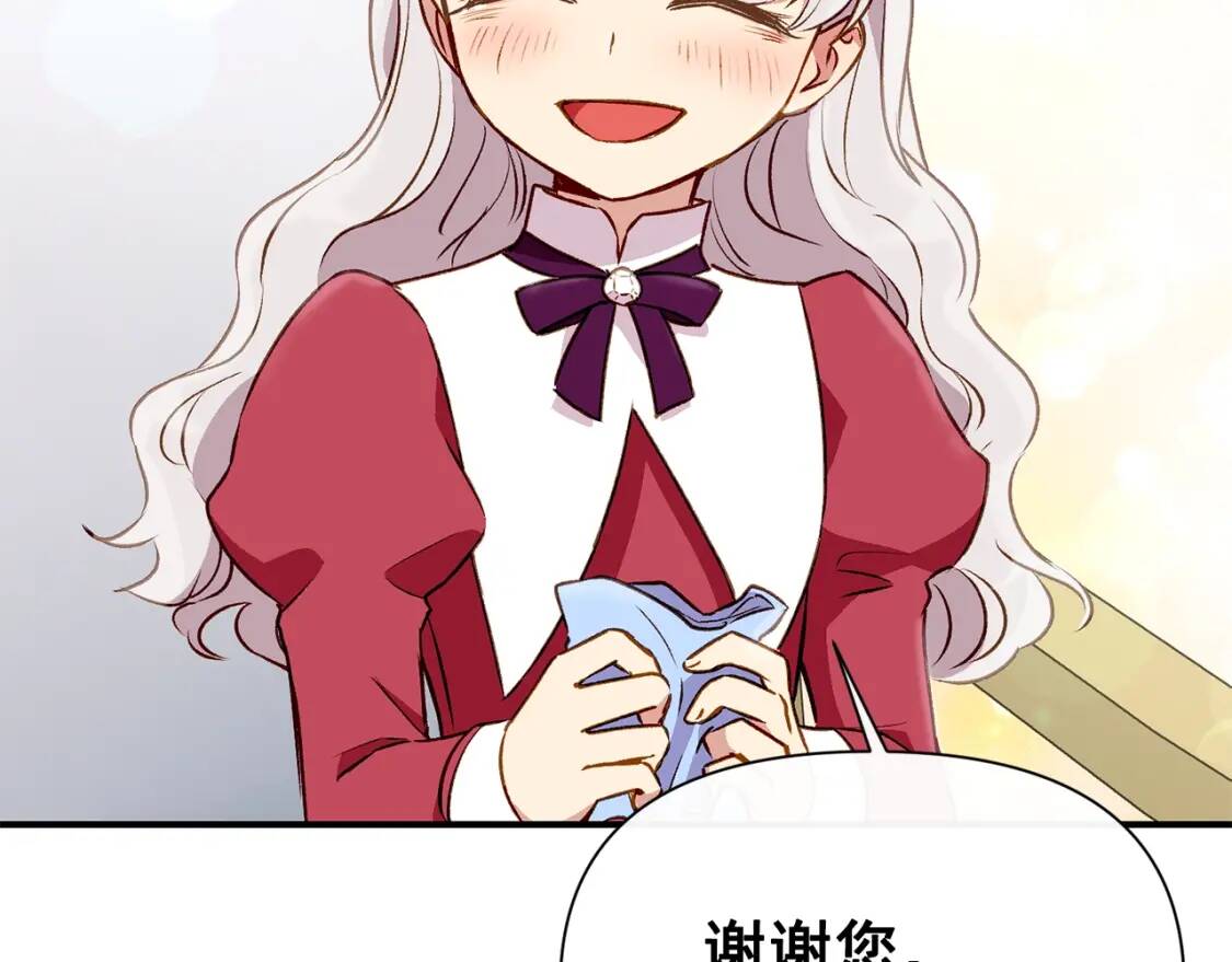 第36话 骑士的失态161