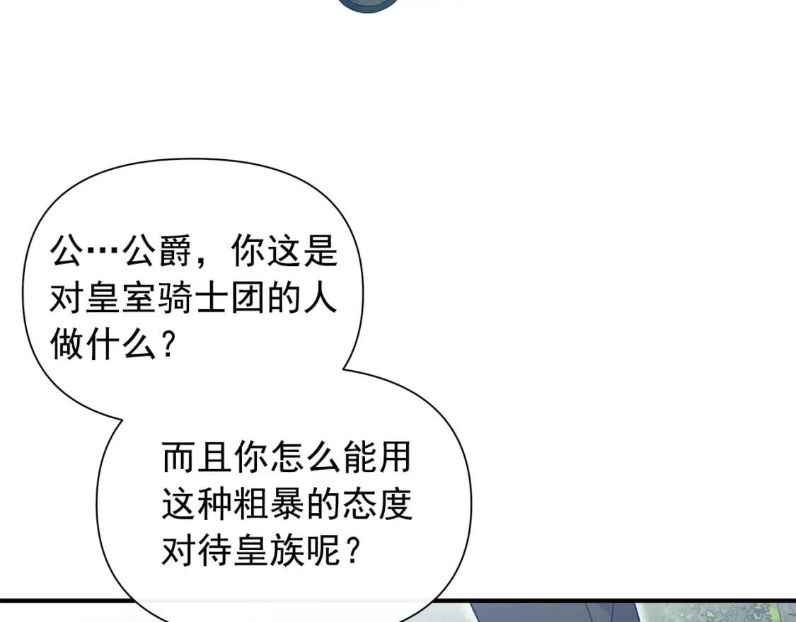 第121话 不得已105