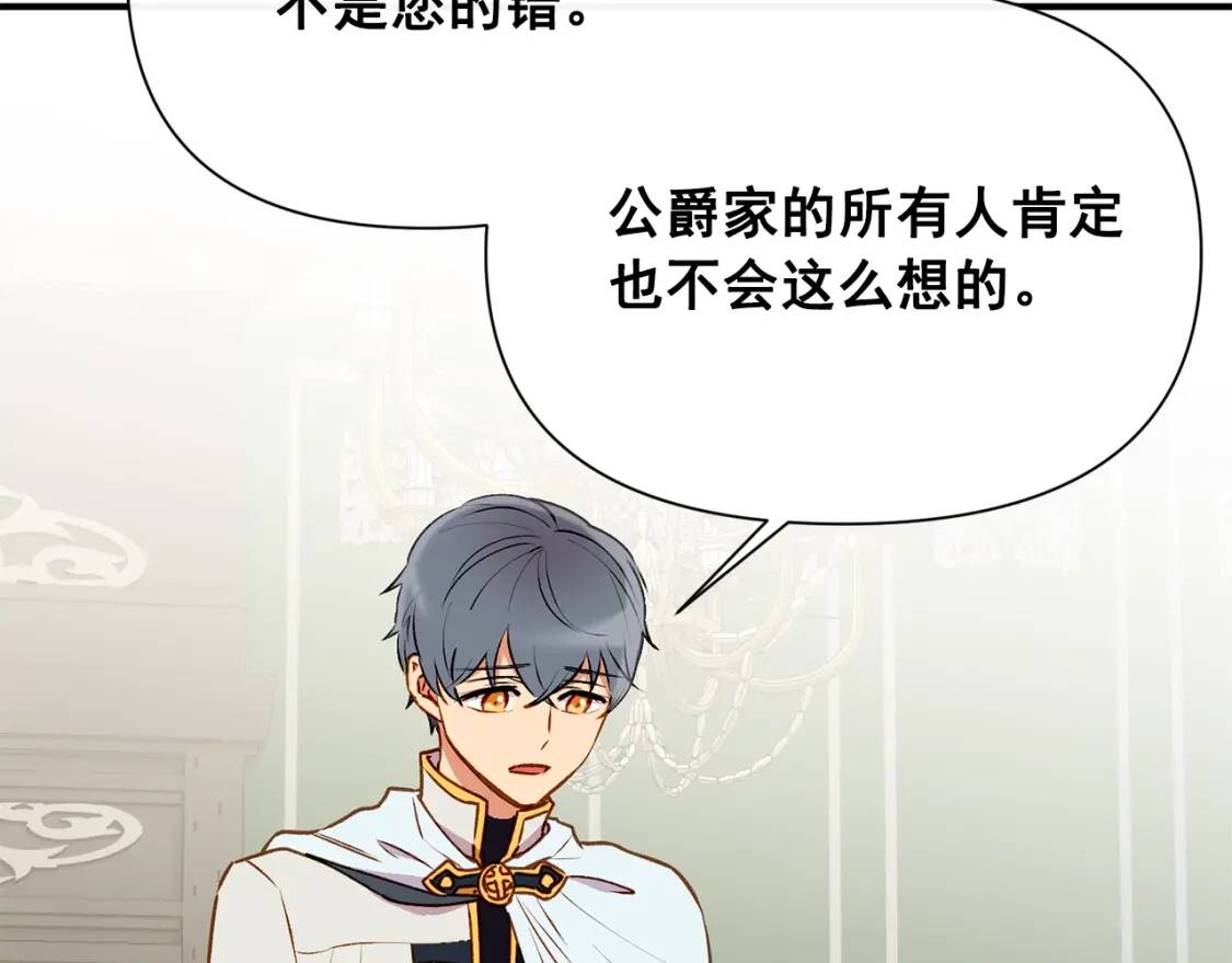 第36话 骑士的失态123