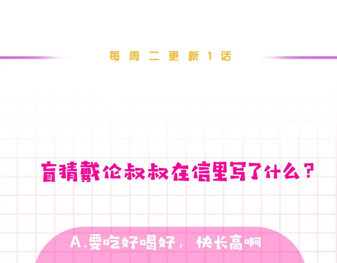 第44话 我该付出什么？165