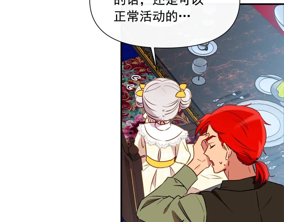 第50话 易碎品6