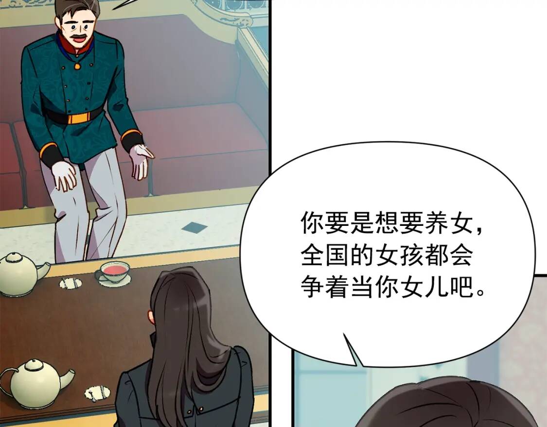 第35话 图谋57