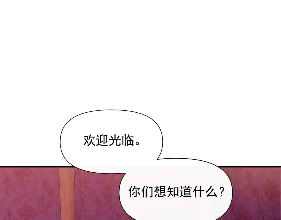 第104话 愿意和我正式交往吗64