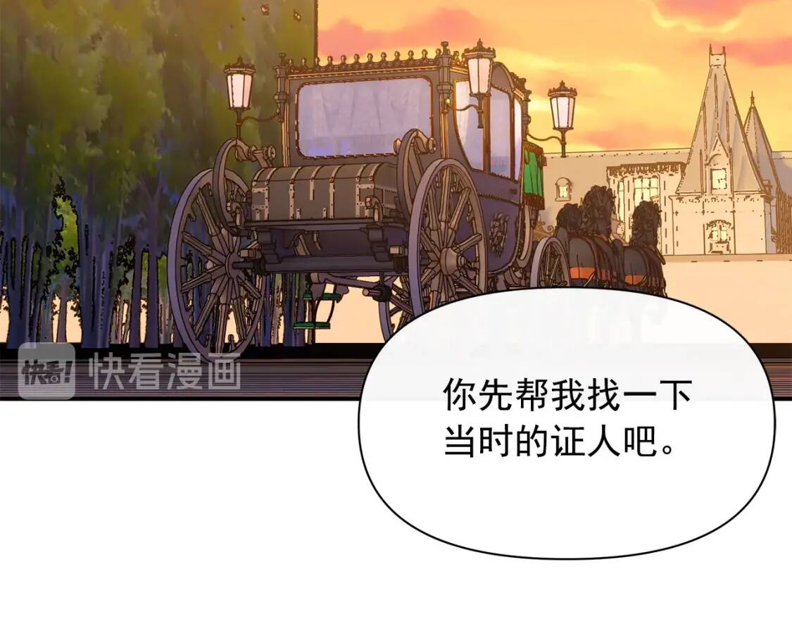 第87话 吃醋了107