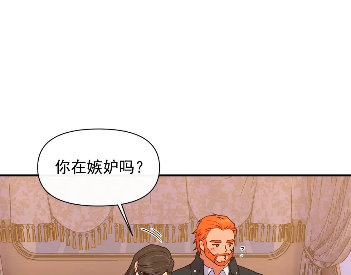 第87话 吃醋了64