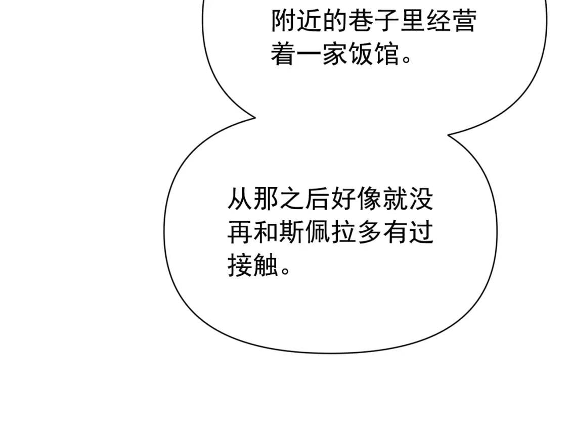 第57话 礼物98