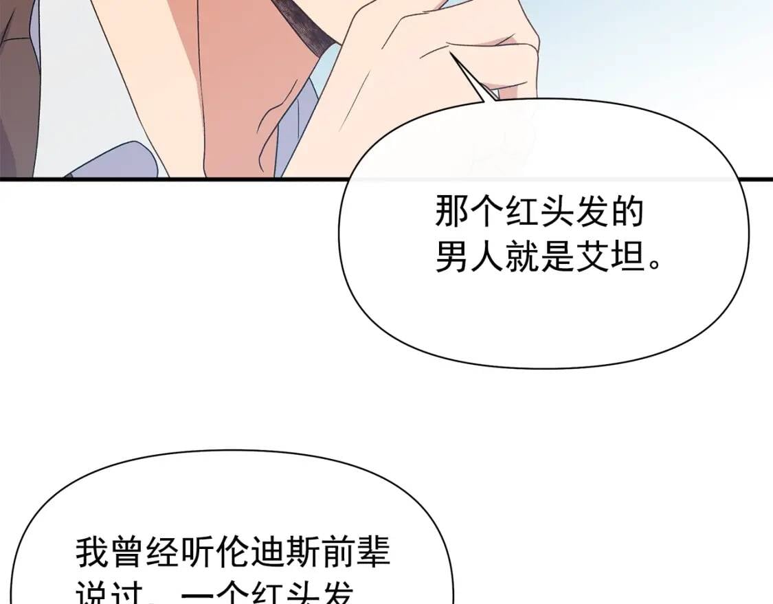 第98话 生气的孔拉德85