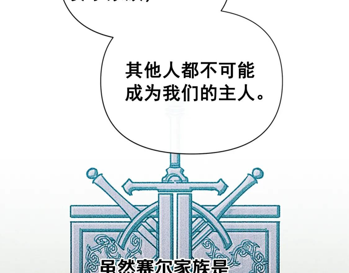 第91话 我的舞伴，我来照顾48