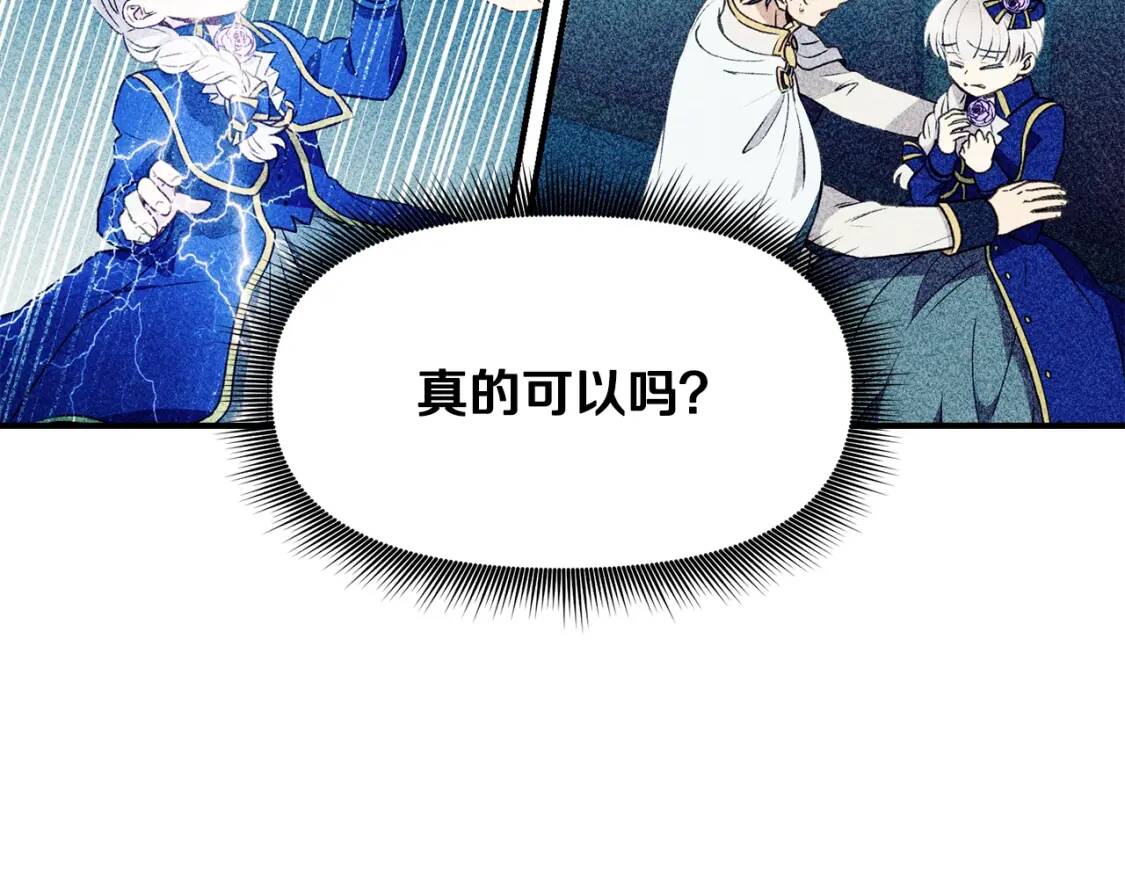 第42话 莱斯莉·赛尔67