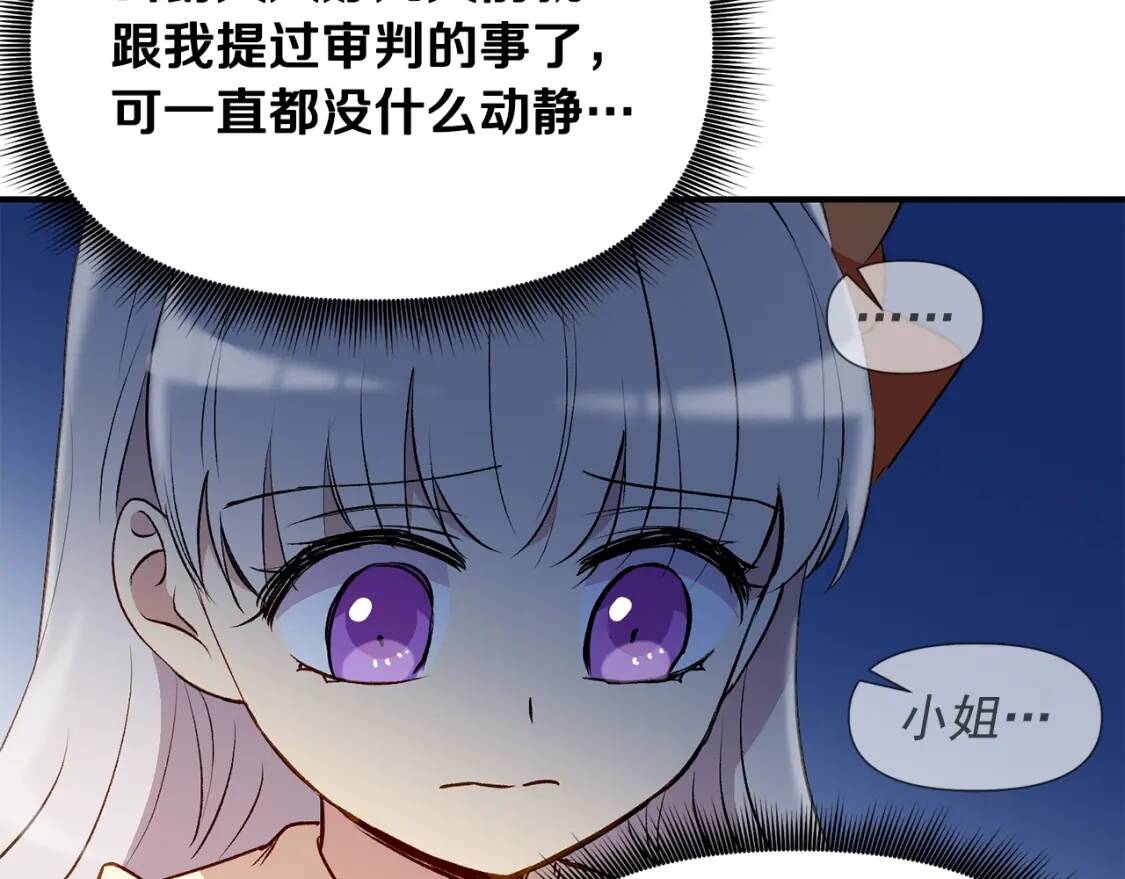 第33话 最尊贵的守护者72