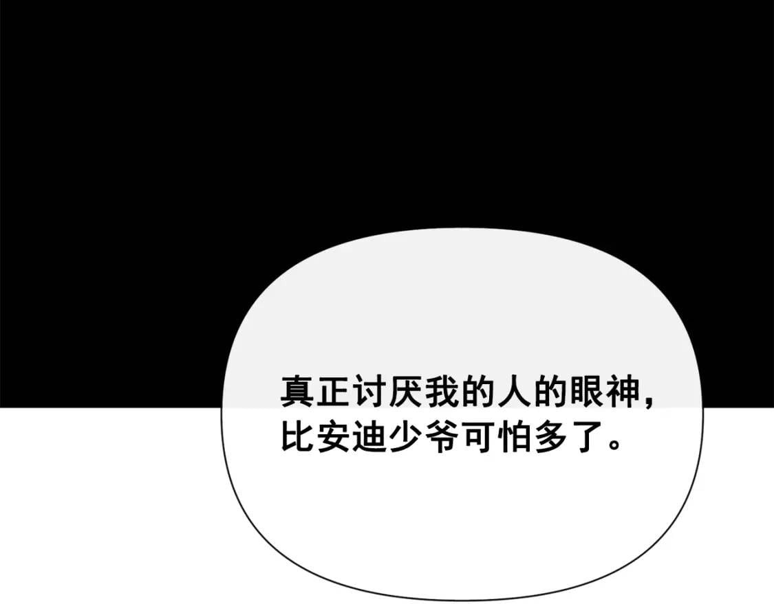 第21话 手撕姐姐109