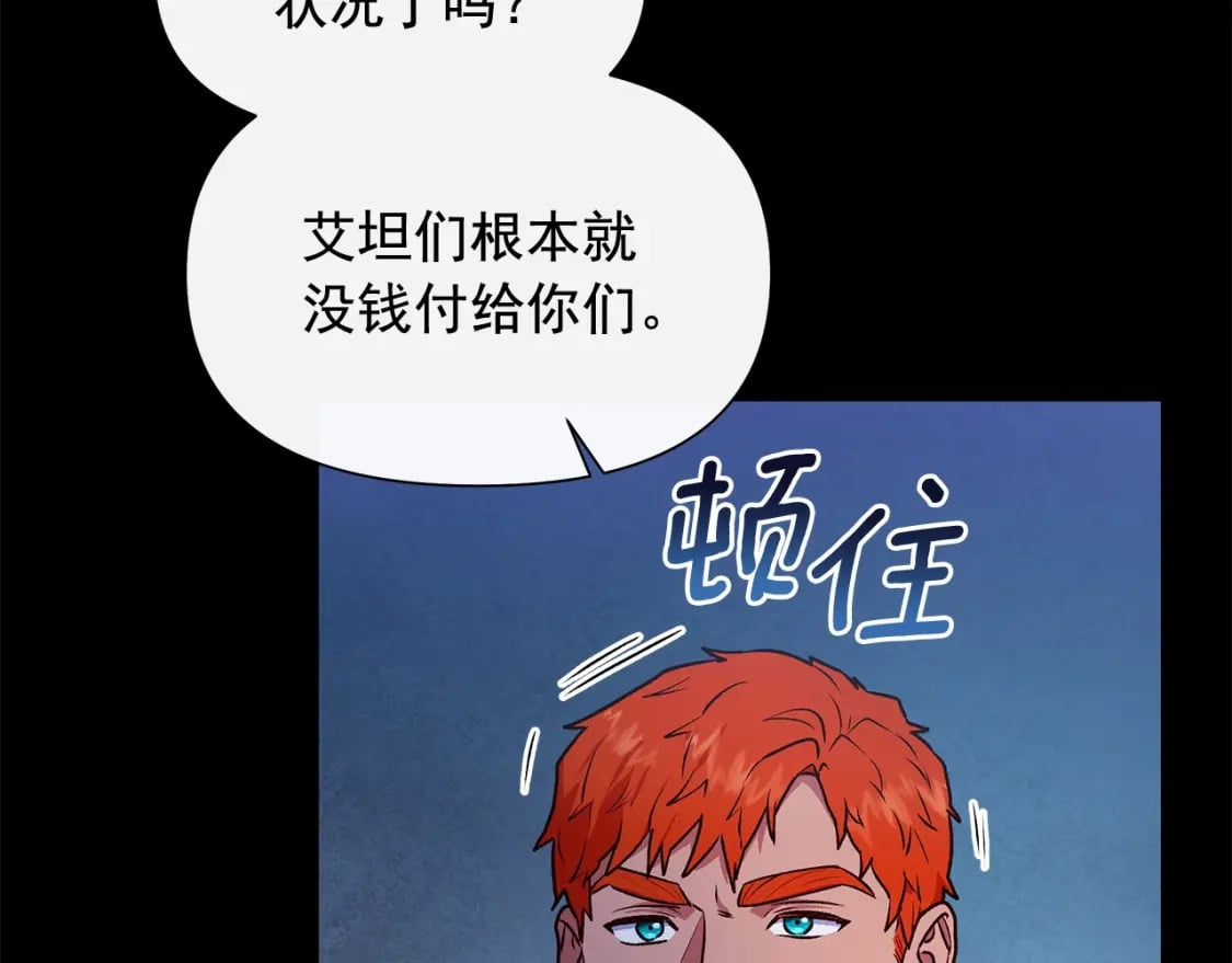 第151话 解散佣兵团4