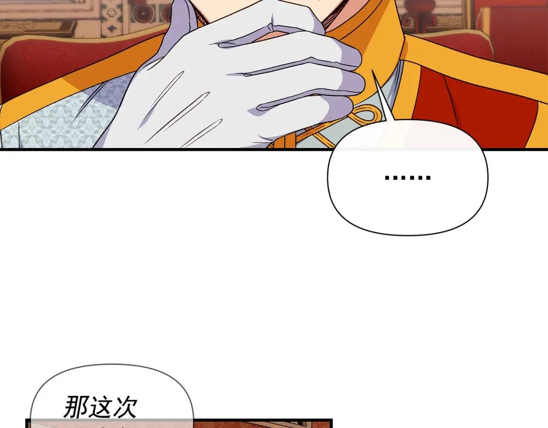 第113话 各怀鬼胎71