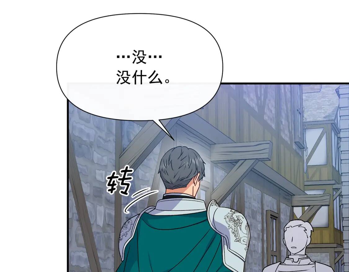 第123话 反叛军艾坦40