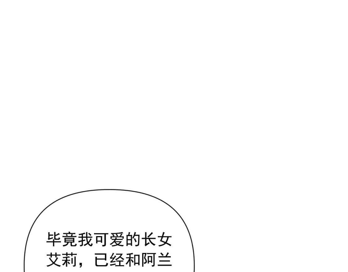 第32话 枸骨花语40