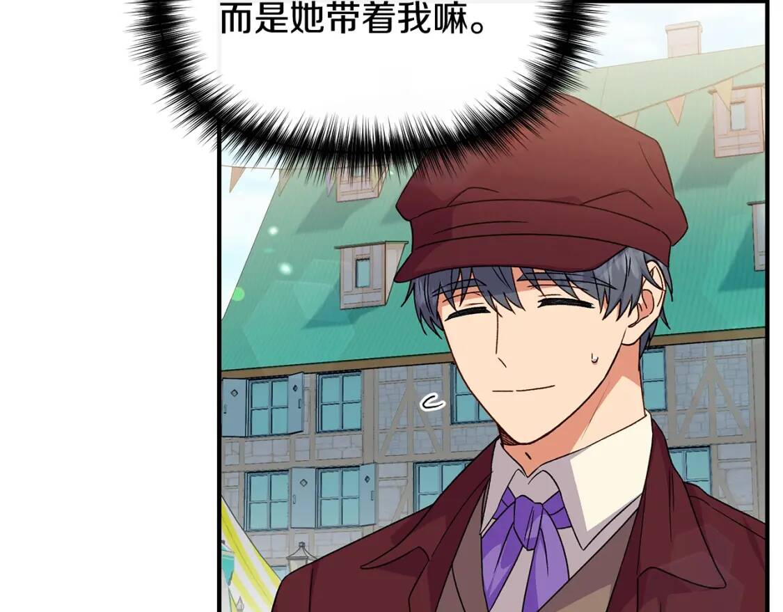 第103话 第一次约会142