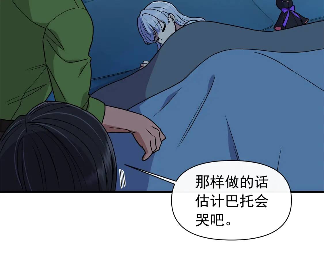 第84话 哥哥安慰的方式143