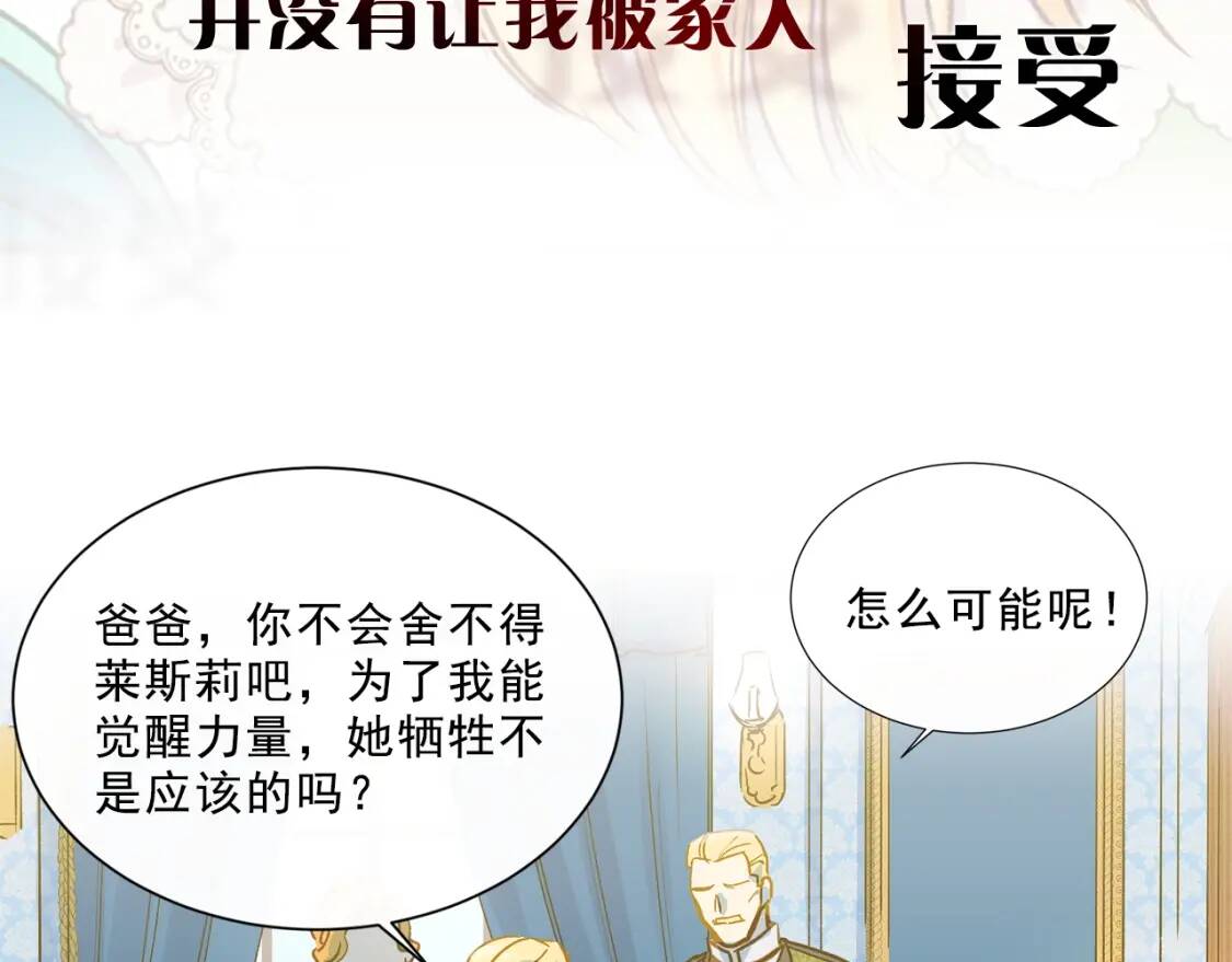 序章 我想要活下去6