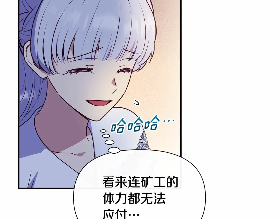 第146话 我可以帮她！113