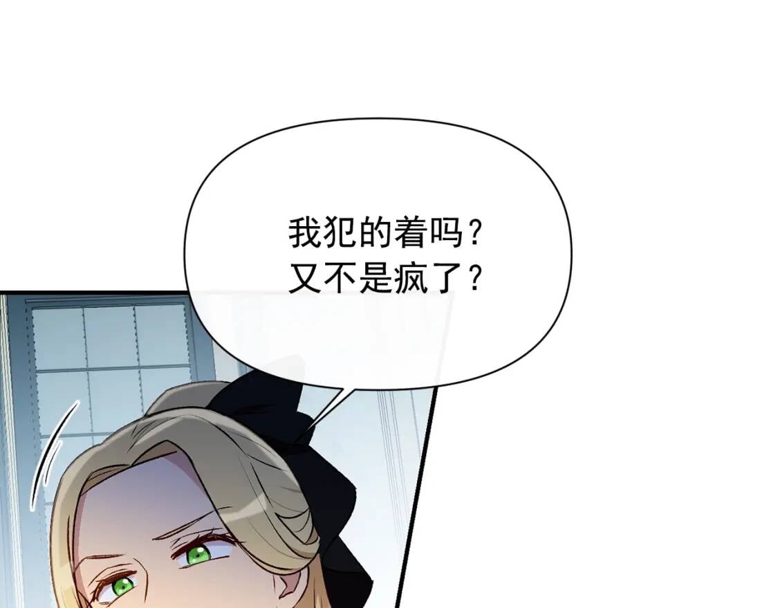 第50话 易碎品137