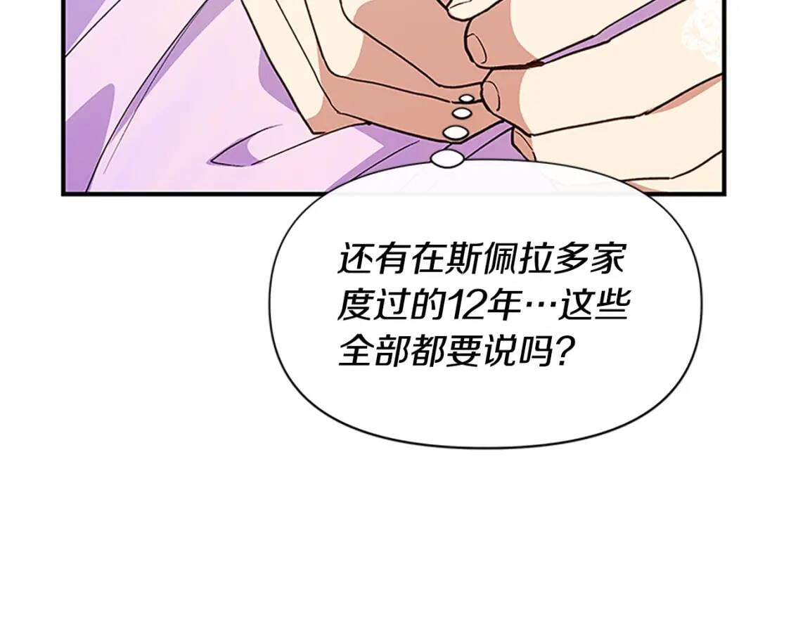 第91话 我的舞伴，我来照顾160
