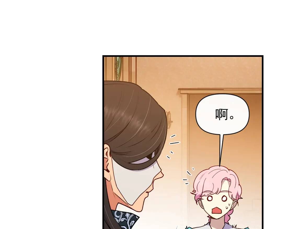 第87话 吃醋了118