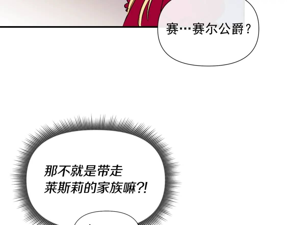 第14话 梦魇与安慰137