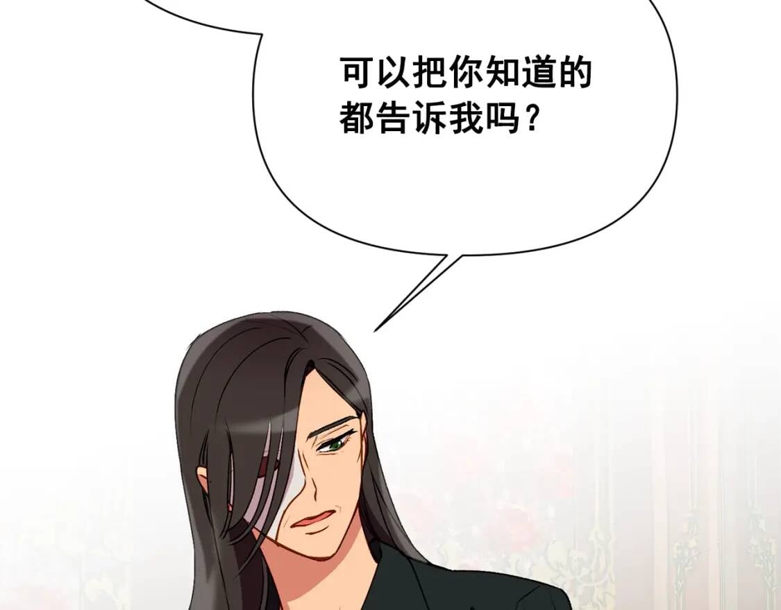 第28话 神学老师？76