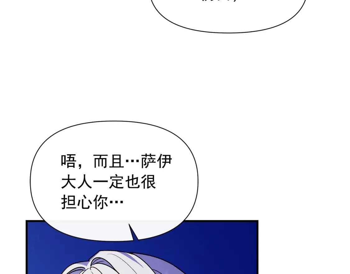 第132话 魔女的回应39