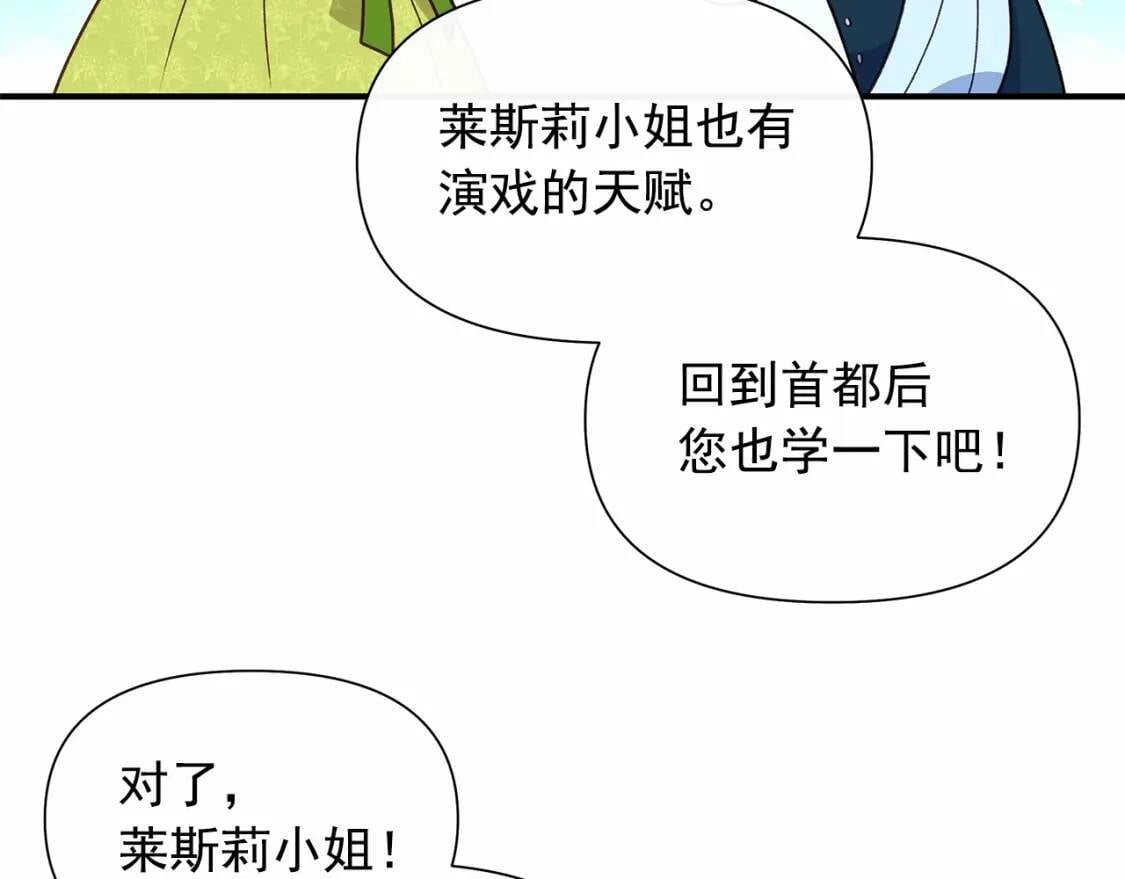 第140话 冷战？87