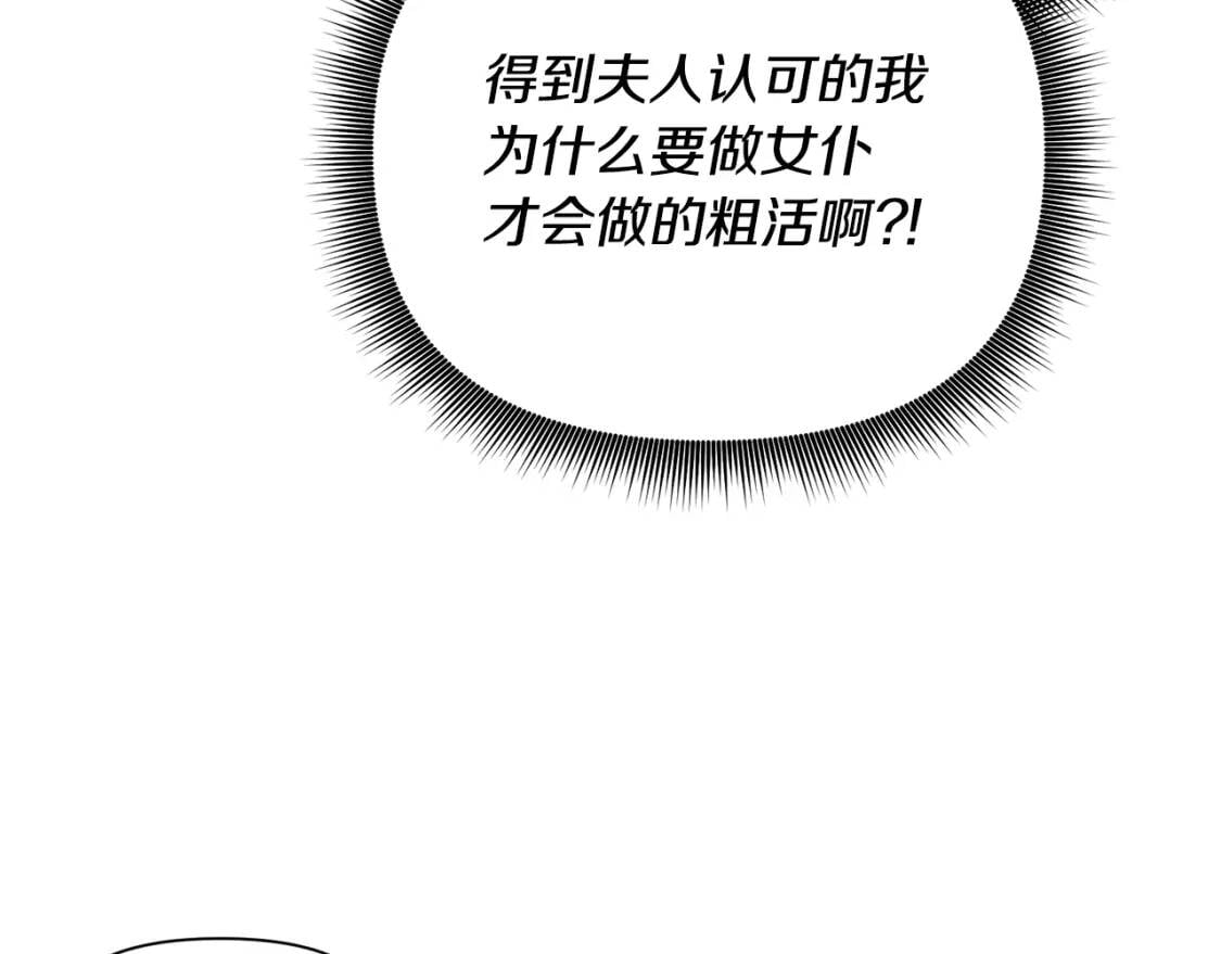第55话 举高高与长高44