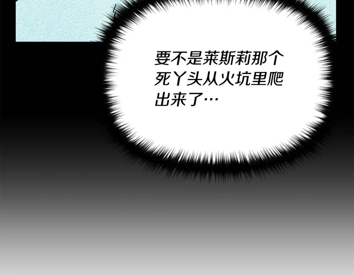第46话 安拉贝尔的位置132