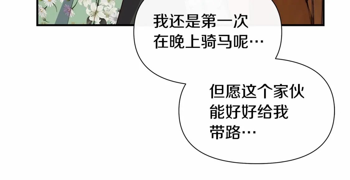 第143话 月光下的他16