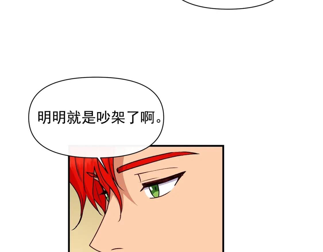 第84话 哥哥安慰的方式20