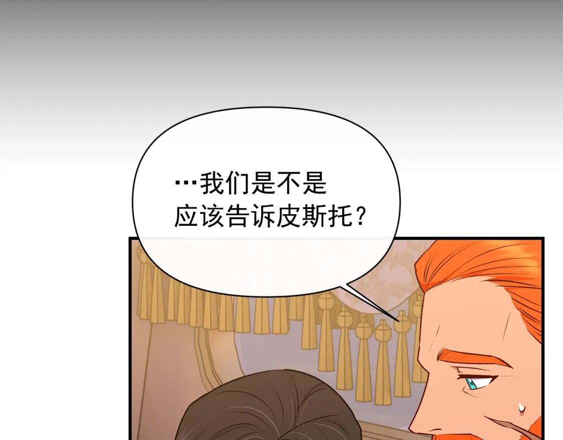 第87话 吃醋了103