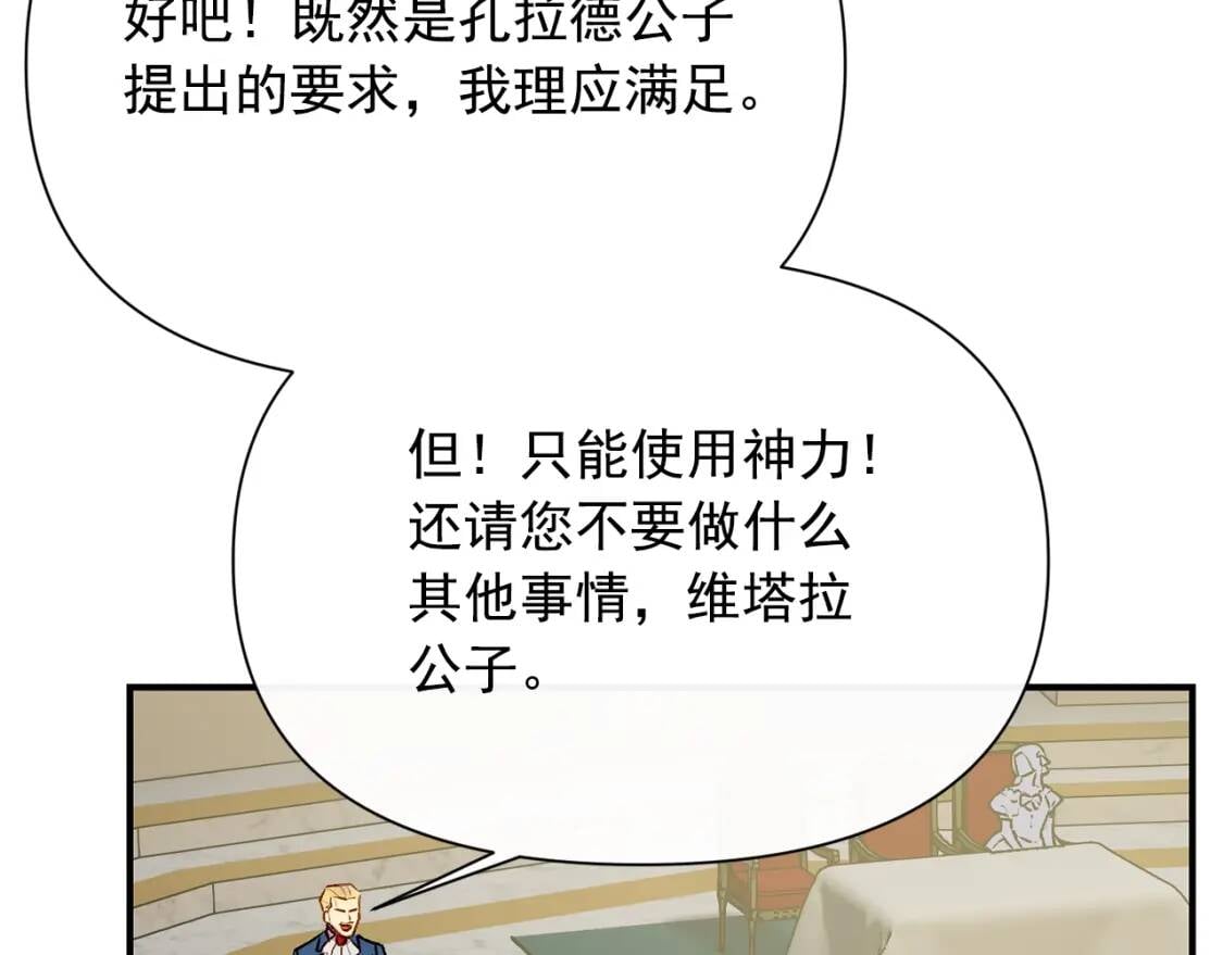 第42话 莱斯莉·赛尔61