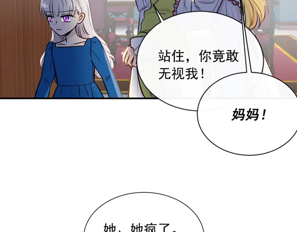 第6话 怪物血统的公爵128