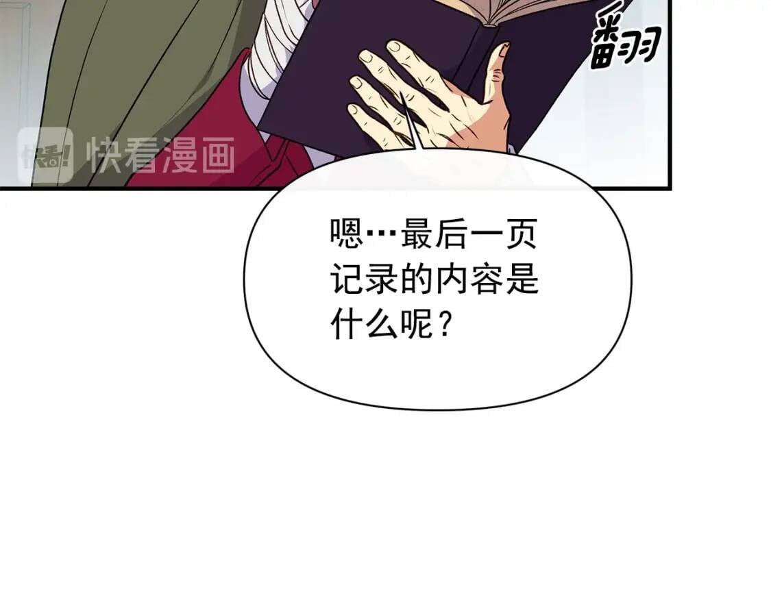 第80话 靠山82