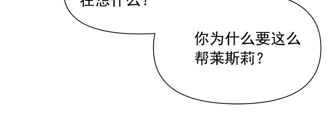 第43话 你是为了什么？76