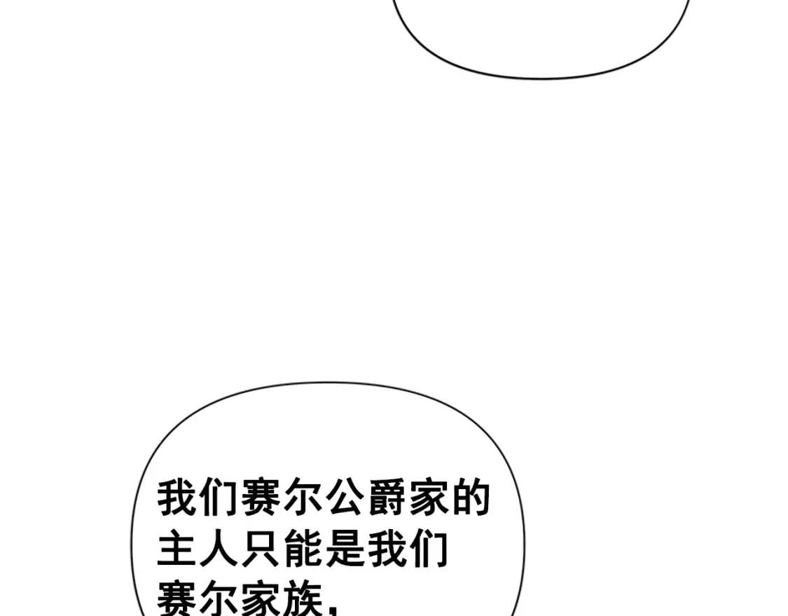 第91话 我的舞伴，我来照顾47