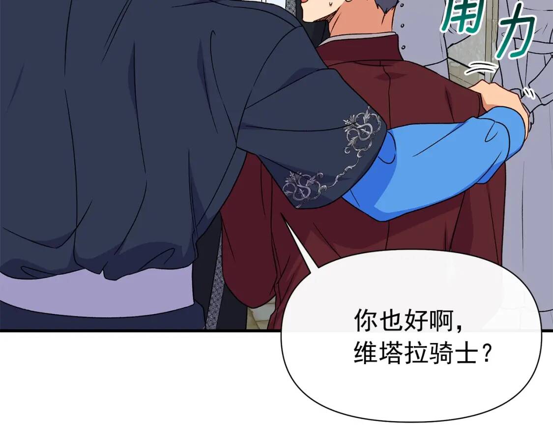 第102话 和我妹妹约会？!145