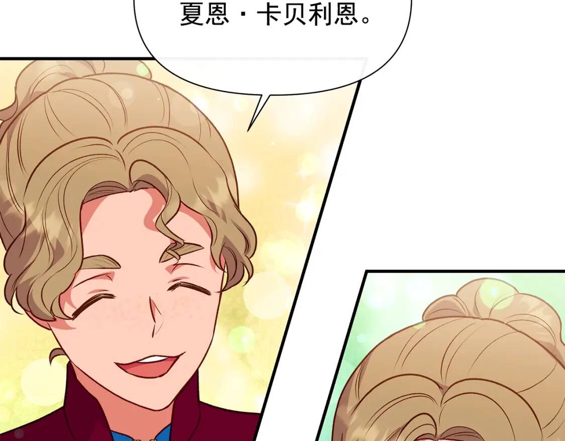 第139话 吃醋的未婚夫34