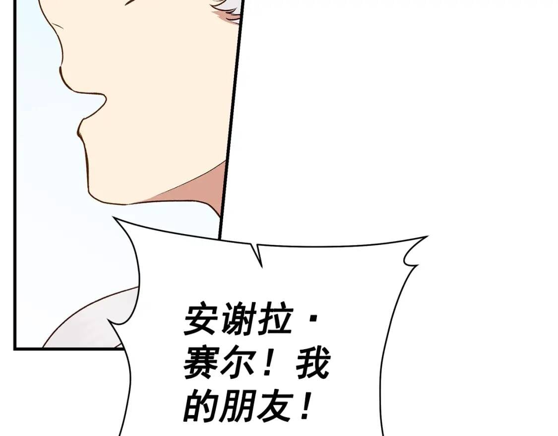 第82话 黑皮客人突然来访106