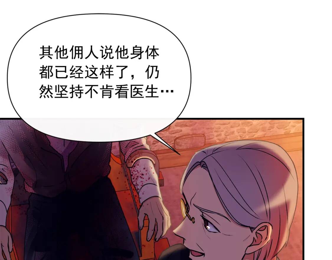 第26话 沦陷得猝不及防54
