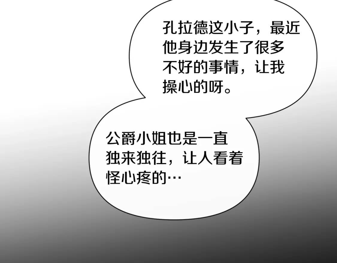 第71话 男友力爆表113