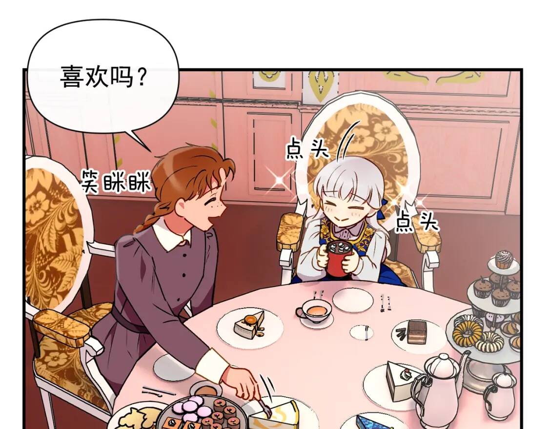 第22话 包下整间店？61