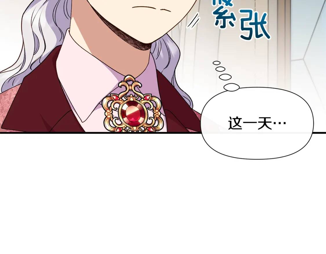 第107话 真正的女儿8