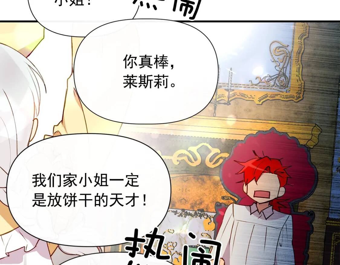 第24话 不妹控会格格不入吗？21