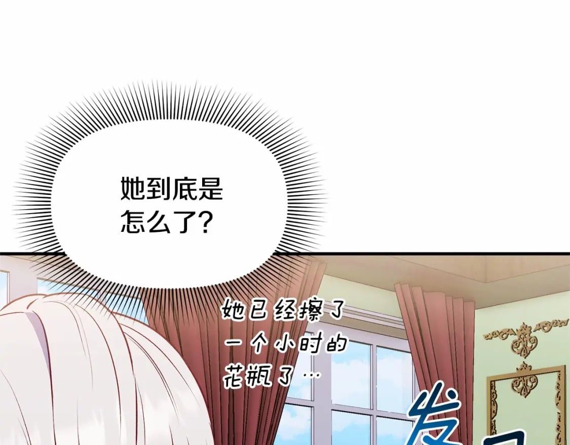 第144话 女仆的情人108